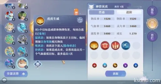 梦幻新诛仙神兽培养优先级排行 梦幻新诛仙神兽培养优先级排行